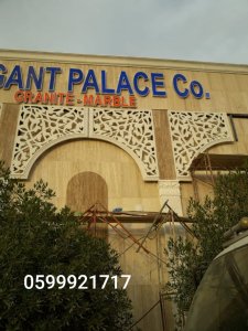 جي ارسي الرياض  قرميد وجي ارسي وحجر طبيعي