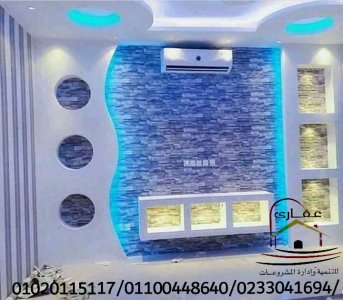 ديكورات مصر الجديدة 2022 // مع عقارى كل ما هو جديد 01020115117