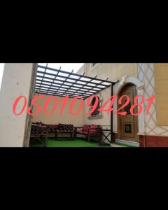 مظلات وسواتر اساطير العمار 0501094281