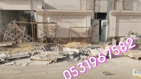 ديكورات واصباغ  وواجهات حجر