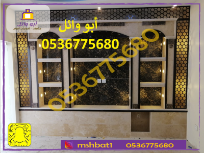 صور مشبات تنومه,صور مشبات تبوك,صور مشبات ينبع