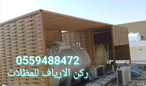 تقدم مظلات وسواتر افضل الاعمال للمظلات والسواتر . مظلات وسواتر الرياض مظلات مواقف سيارات كابولي.