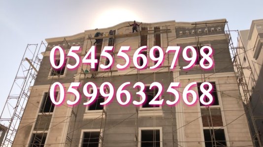 ديكورات جي ار سي grc