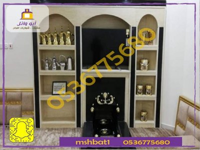 مشبات تبوك, مشبات ينبع ,مشبات الطائف, مشبات رانيا, مشبات الخرمه,مشبات الشرقية