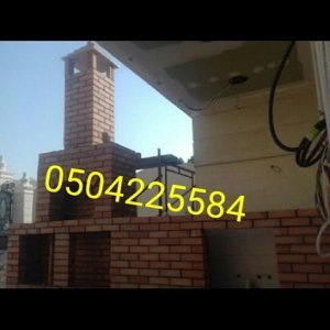 جلسات خارجية, مشبات نار,صور افران بيتز ,صور شوايات حدائق,صور مشبات روعه