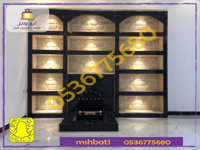 ديكورات مشبات حديثه,مشبات ملكيه,مشبات نار,مشبات رخام