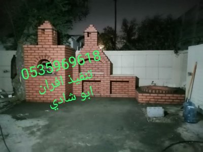 افران مطاعم غاز,افران مطاعم معجنات,افران مطاعم بيتزا