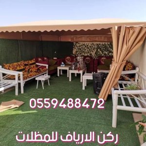 مظلات حديد مجدول.  مظلات حديد شرائح.