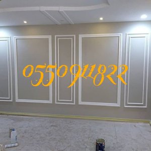 معلم بويه حي الورود0550911822