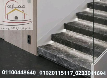 تصميم ديكورات - شركات تصميم ديكورات (عقارى 01020115117 )