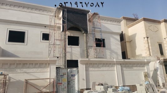 مؤسسة الحكيم الاحساء  ديكورات واصباغ  وواجهات حجر