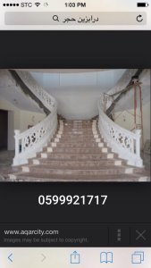 جي ارسي الرياض  قرميد وجي ارسي وحجر طبيعي