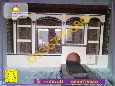 مشبات ابها,مشبات خميس مشيط,مشبات الجنوب,صور مشبات,ديكورات مشبات,مشبات رخام