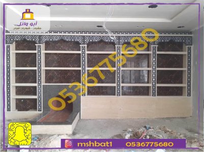 مشبات ابها,مشبات خميس مشيط,مشبات الجنوب,صور مشبات,ديكورات مشبات,مشبات رخام