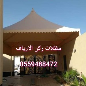 مظلات جديدة   مظلات ركن الأرياف