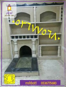 صورمشبات ابها, صور مشبات الهفوف, مشبات رخام ,مشبات طبرجل, مشبات القريات