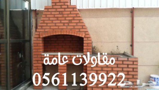 مؤسسة  منظر الشرق  VEW جميع انواع المقاولات