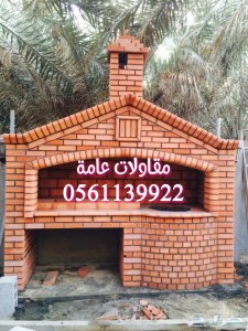 مؤسسة  منظر الشرق  VEW جميع انواع المقاولات