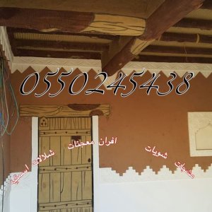 مشبات شلالات ومجالس تراث وافران قرميد نوافير مناقل ملكيه