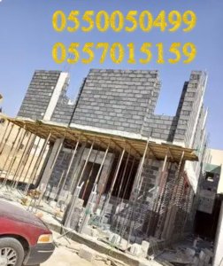 مقاول مباني نجار