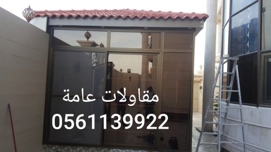 مؤسسه مقاولات اعمال اسفلت امام المنازل والمشاريع الكبرى