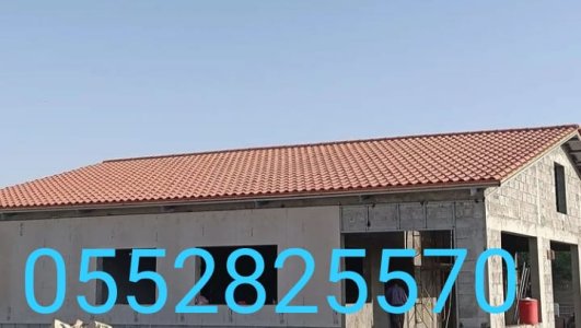 تركيب قرميد مشبات شوايات مندي