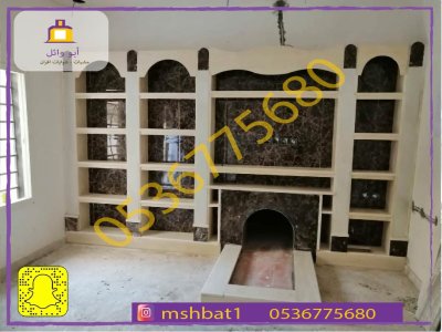 صور مشبات مميزة, صور مشبات ابها, صور مشبات الدمام, مشبات رخام