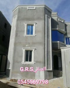 تنفيذ الواجهات والديكورات | GRC | للتواصل  0545569798 0599632568