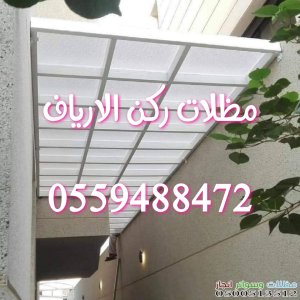 مظلات وسواتر