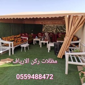 مظلات وسواتر
