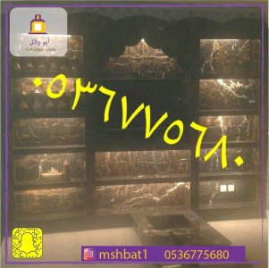 مشبات ابها, مشبات النماص , مشبات الباحه, مشبات الجنوب, مشبات الجوف