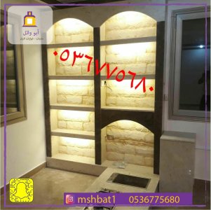 مشبات ابها, مشبات النماص , مشبات الباحه, مشبات الجنوب, مشبات الجوف