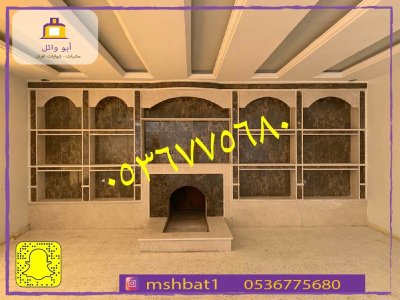 مشبات ابها, مشبات سكاكا,مشبات خميس مشيط, مشبات الشرقية,ديكورات مشبات