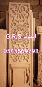 صور ديكورات جي ارسي الطايف مكه جده الباحه  وجميع انحاء المملكة