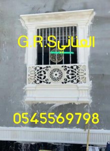 صور ديكورات جي ارسي الطايف مكه جده الباحه  وجميع انحاء المملكة