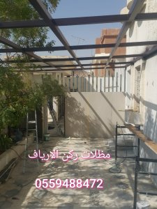 مظلات وسواتر