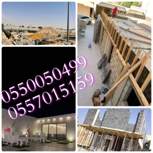 مقاول مباني نجار