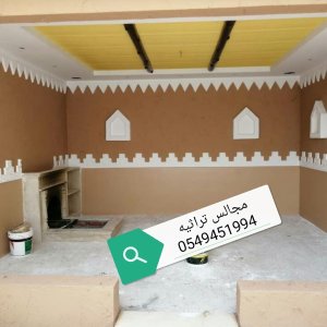 صور مجالس تراثية طينية