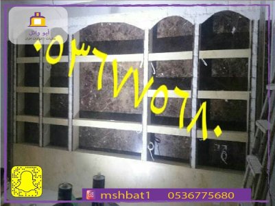 ديكورات مشبات, مشبات الدمام ,مشبات رخام ,مشبات ابها, صور مشبات