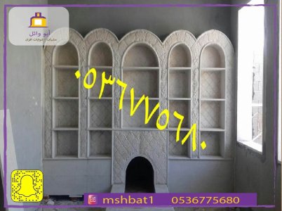 ديكورات مشبات, مشبات الدمام ,مشبات رخام ,مشبات ابها, صور مشبات