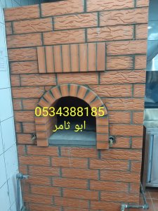 بناء افران طوب حراري , 0534388185