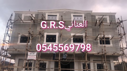 جي ارسي الطائف