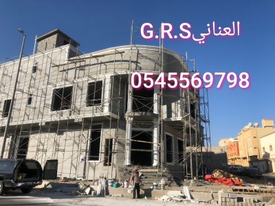 جي ارسي الطائف