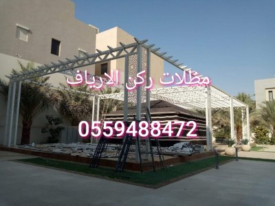 مظلات وسواتر