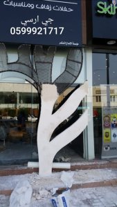 جي ارسي الرياض