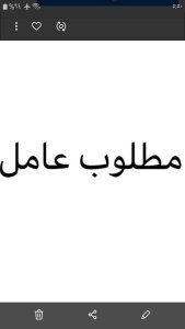 وظائف موظفين في الرياض السعودية