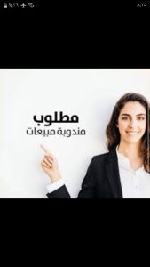 وظائف مبيعات وتسويق في جدة السعودية