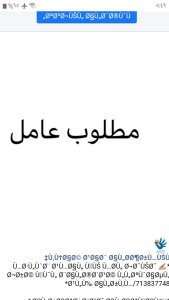 وظائف عمال في الدمام السعودية