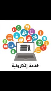 وظائف مدخل بيانات في منطقة عسير السعودية