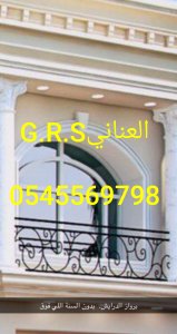 جي ارسي الطائف